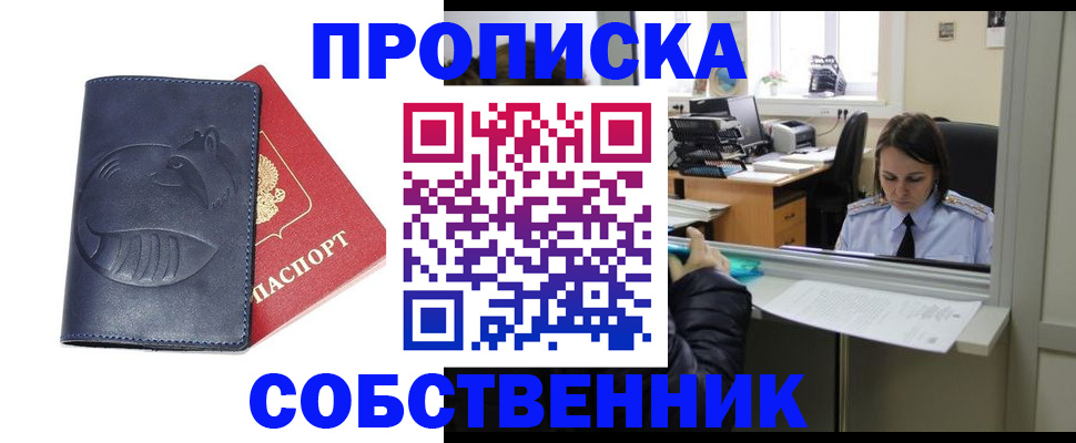миграционный учет в Чехове