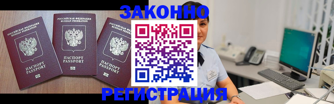 миграционный учет в Чехове